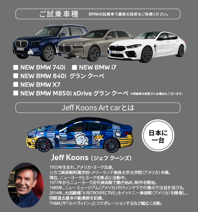 BMW港南試乗イベント