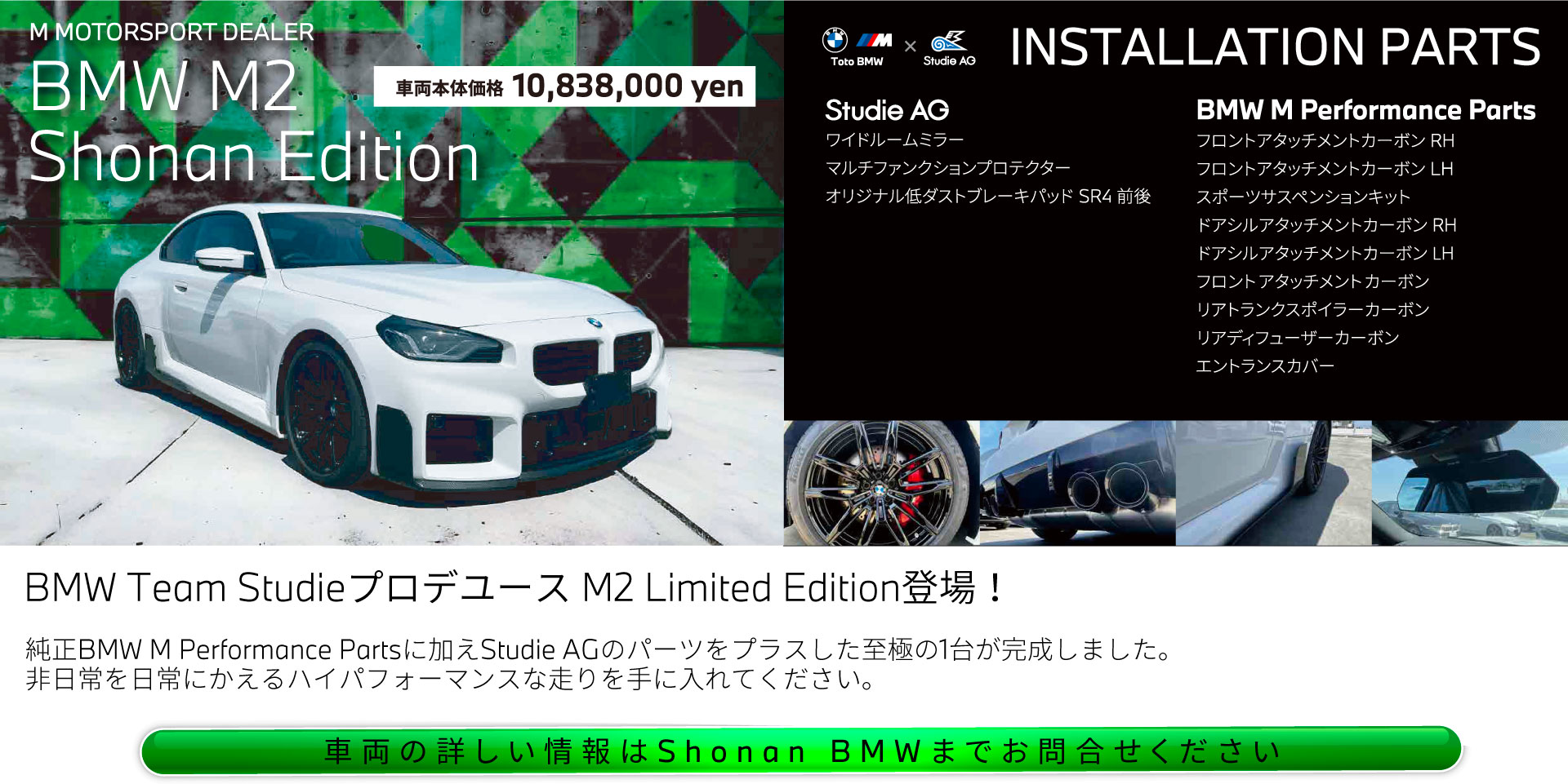 M2 Limited Edition